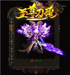 独霸版本天龙八部私服